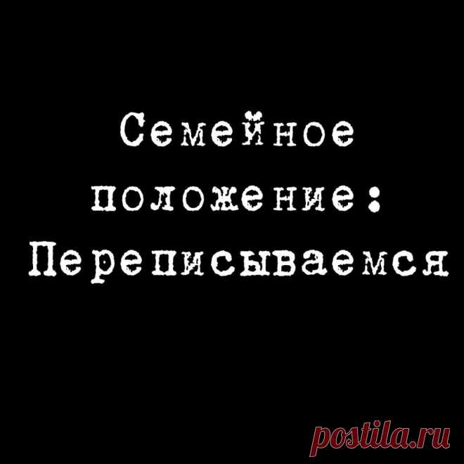 Да люблю я тебя, люблю!
Просто сдержанная в эмоциях,
Просто чувства в себе коплю
В несуразно-огромных порциях.

Да боюсь за тебя, боюсь!
Просто внутренне, а снаружи я,
Как всегда, молодцом держусь,
Словно нет на меня оружия.

Я по-прежнему на плаву
И не спорю с упрямым норовом,
Я живу без тебя, живу
И, по-моему, это – здорово.

И молчу о тебе, молчу,
Я же страшно высокомерная,
Недосказанность тайных чувств,
Я с собой унесу, наверное.