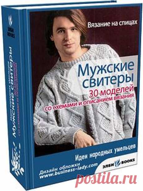 Мужские свитеры