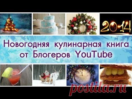 Кулинарная книга блогеров/холодные закуски/Рулет.