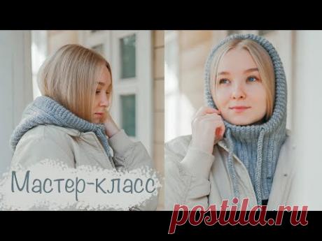 КАПОР - КАПЮШОН крючком 🍂  Просто и быстро для начинающих