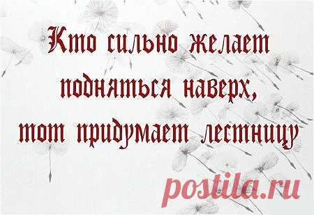МУДРЫЕ ЯПОНСКИЕ ПОСЛОВИЦЫ