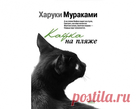 Харуки Мураками — лучшие книги
