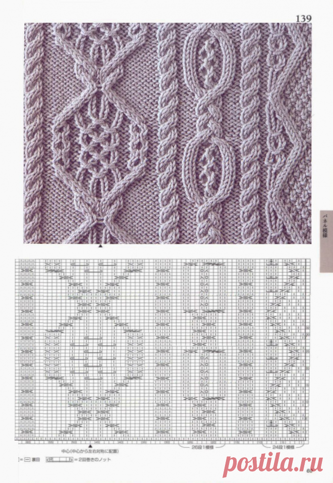 Японские узоры для спиц и схемы №3