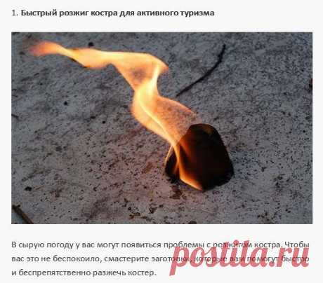 сообщение Blogopic : Полезные лайфхаки для любителей туризма (07:41 06-11-2014) [4602493/342462355] - dmitrash.galina@mail.ru - Почта Mail.Ru