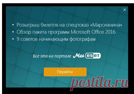 ESET NOD32 | Официальный сайт Антивируса NOD32