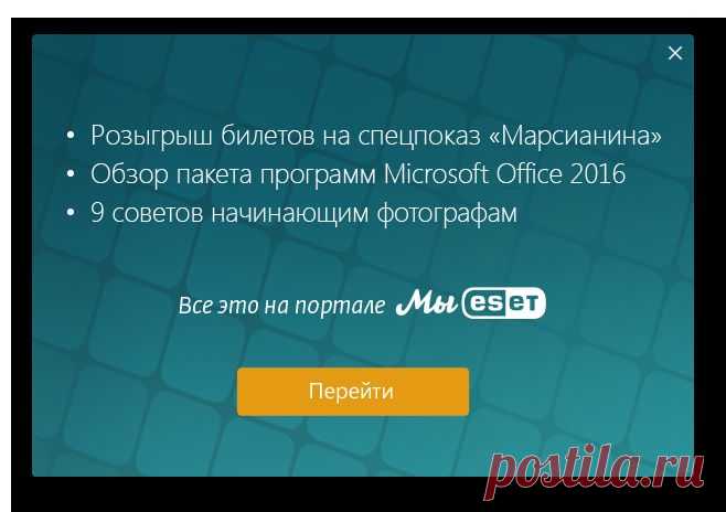 ESET NOD32 | Официальный сайт Антивируса NOD32