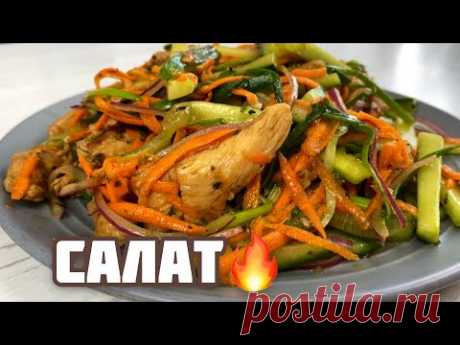 Обалденный САЛАТ,от которого не могу отказаться!