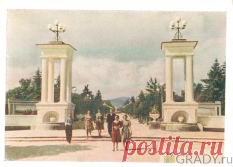 Нальчик, Россия - Вход в парк - 1956-й год - г3136 | GRADY.ru