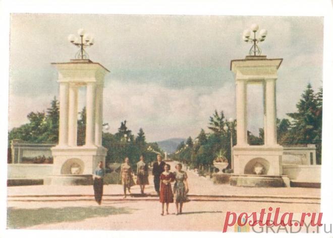 Нальчик, Россия - Вход в парк - 1956-й год - г3136 | GRADY.ru