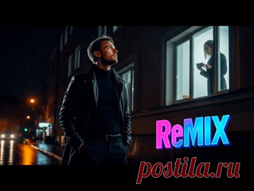 Не звони, прошу МАСТЕР ХИТОВ & DJ СИНИЦЫН ReMIX