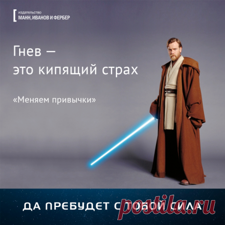 Гнев - это кипящий страх