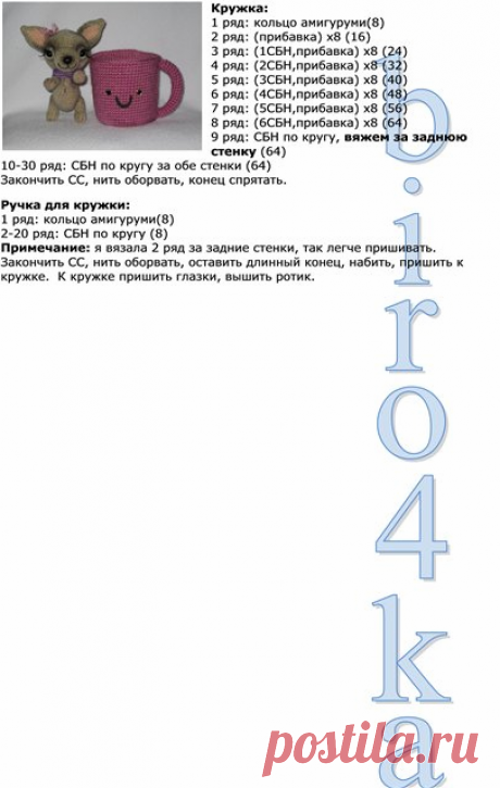 Чихуа-хуа в кружке