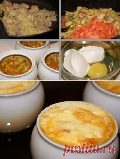 Жаркое в горшочках со стручковой фасолью |