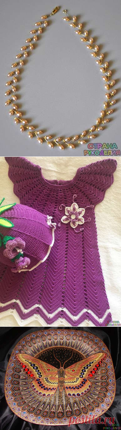 Рукоделие - Страна рукоделия