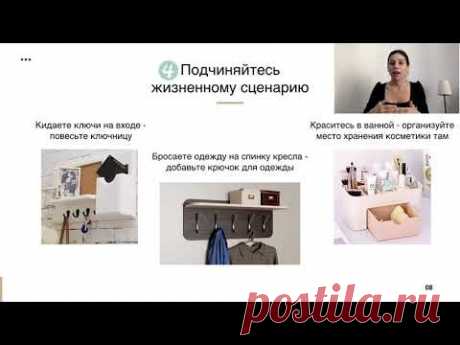 Урок 2. Подчиняйтесь жизненному сценарию