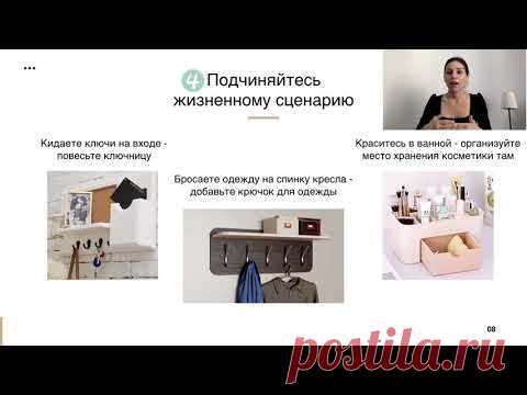 Урок 2. Подчиняйтесь жизненному сценарию