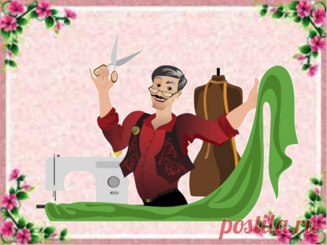 Притча про портного, который избавился от долгов – СОТВОРЧЕСТВО В СВЕТЕ, пользователь Татьяна Бабаян | Группы Мой Мир