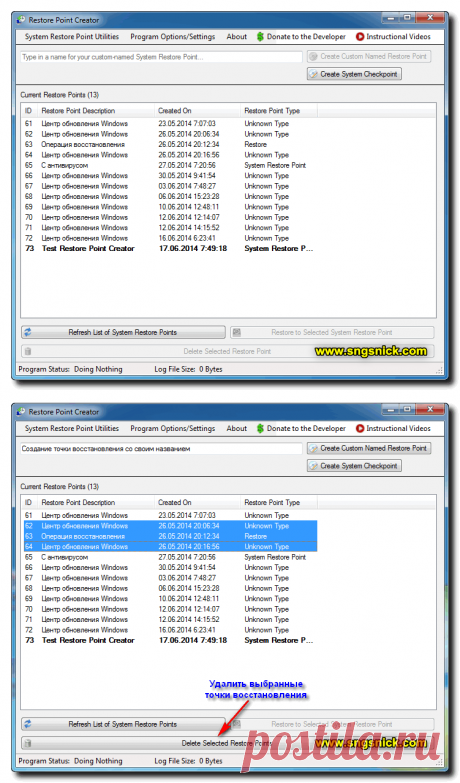 Restore Point Creator - создание точек восстановления и восстановление системы.