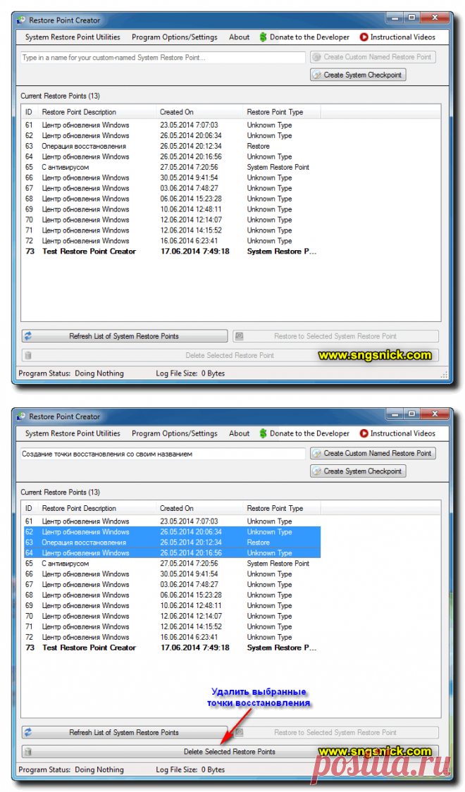 Restore Point Creator - создание точек восстановления и восстановление системы.