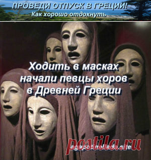 Хоровое пение с фальшивящим солистом | Проведи отпуск в Греции! Как хорошо отдохнуть
