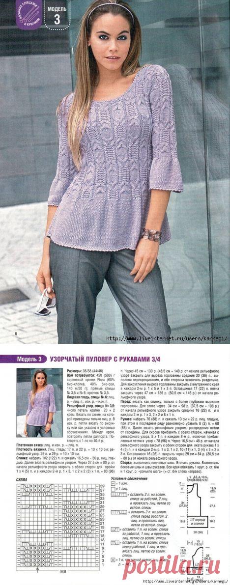 Узорчатый пуловер с рукавами 3/4