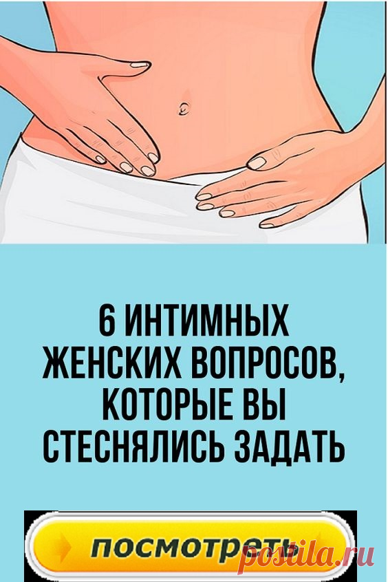 Отлично зарекомендовал себя и спорыш, который положительно влияет на работу матки и яичников. Его готовят в такой пропорции: на 0, 5 литра кипящей воды используется 3 столовые ложки травы. Настаивается в термосе в течение 4 часов. Выпивается оно в четыре суточных приема, объем разовой порции – полстакана.