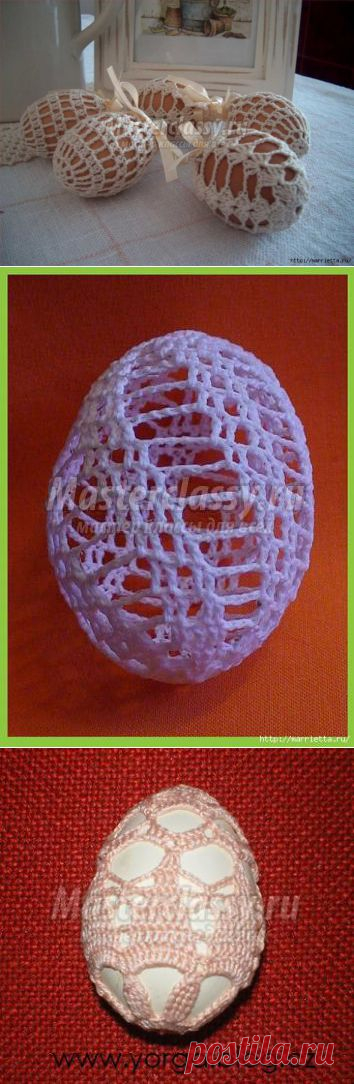 Как обвязать пасхальные яйца крючком своими руками. Фото мастер-класс / Мастерклассы Блоги