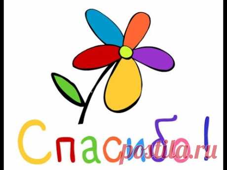 Почему нельзя говорить «спасибо» В каких случаях стоит сказать «спасибо»?
