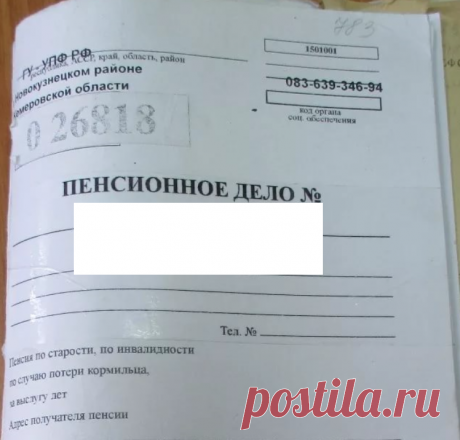 Зачем хранить копию пенсионного дела? | Налоговый эксперт | Яндекс Дзен