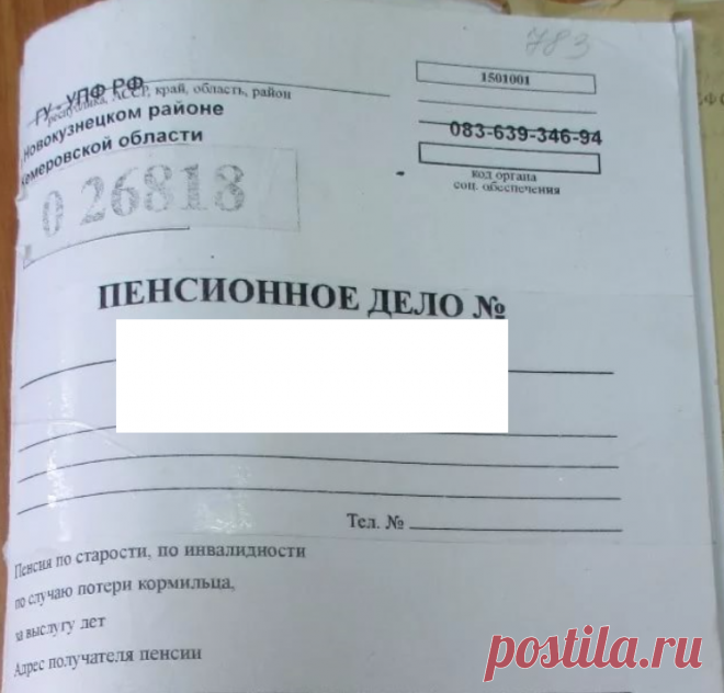 Зачем хранить копию пенсионного дела? | Налоговый эксперт | Яндекс Дзен