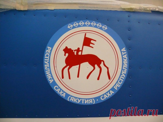 Герб Якутии.