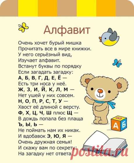 Учимся играя. На заметку.
