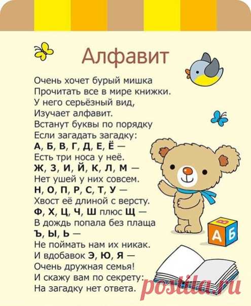 Учимся играя. На заметку.