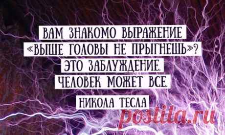 25 цитат гениальных физиков