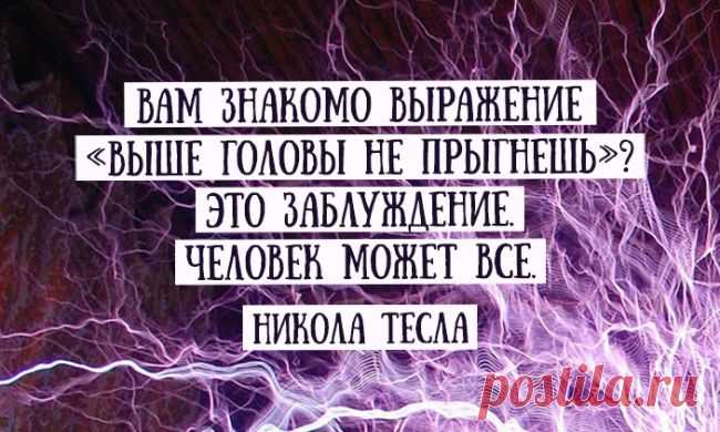 25 цитат гениальных физиков