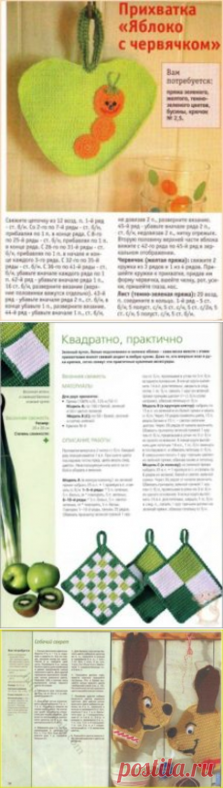 Прихватки крючком | metelica-online.ru