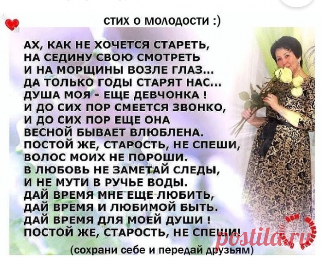 Не молода уже. Судьба - не мед. И в зеркало хоть не смотри, спросонок. 
Но где-то там, внутри меня живет, стареть не хочет, Девочка-бесенок. 

© Елена Лерак Маркелова