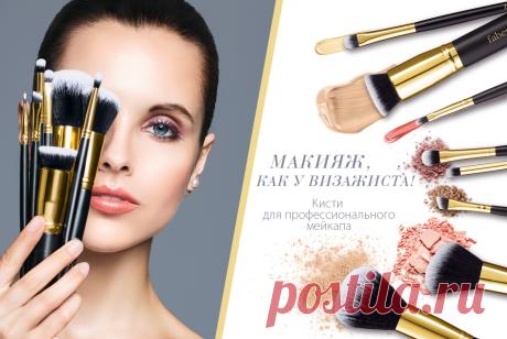 Новинки | Faberlic