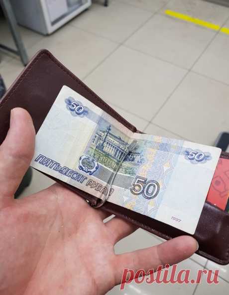Трачу 50р и в этот же день они &quot;приходят&quot; обратно ко мне в кошелёк. Совпадение или заговор? | Батя в шоке | Яндекс Дзен