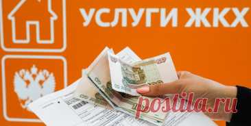 Расчет коммунальных платежей меняется, платить за услуги ЖКХ будем по-новому | Будни юриста | Дзен