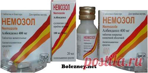 Немозол детям. Суспензия или таблетки? Как принимать? Заболевания, спровоцированные паразитическими червями, считаются извечной проблемой. Она особенно актуальна для стран с низкой культурой и неблагоприятной экологией. Наиболее часто страдают от таких заболеваний дети, у которых иммунная система не может противостоять заражению.