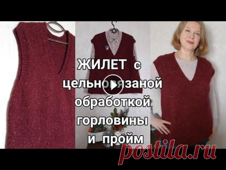 Жилет спицами цельновязаная планка, обработка пройм и горловины в жилете, жилет оверсайз Поддержка автора: PayPal nd247@ukr.net ПриватБанк 4149 6293 5039 6776 Розовый кардиган Жилет из полухлопка Пряжа здесь МК и КАК ВЯЗАЛА плейлист УЗОРЫ ...
