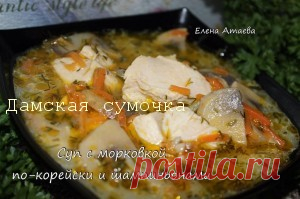 Куриный суп с шампиньонами | Дамская Сумочка