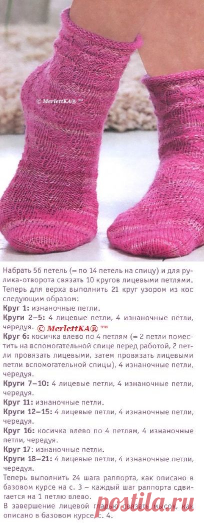 Вязание спицами - самый быстрый способ вязания носков