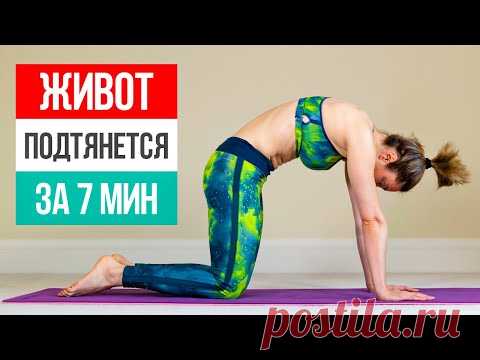 7 простых упражнений ДЛЯ ОБВИСШЕГО ЖИВОТА. Как убрать низ живота в домашних условиях