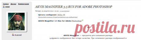 AKVIS Magnifier 3.5 Rus for Adobe Photoshop