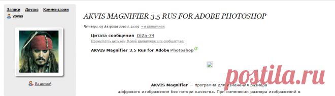 AKVIS Magnifier 3.5 Rus for Adobe Photoshop