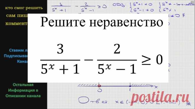 Математика Решите неравенство 3/(5^x+1) - 2/(5^x-1) больше или равно 0 Математика Решите неравенство 3/(5^x+1) - 2/(5^x-1) больше или равно 0Алгебра 10 класс СМ Никольский 10 класс задание 6,58в Подробное решение вк сообщество  ...