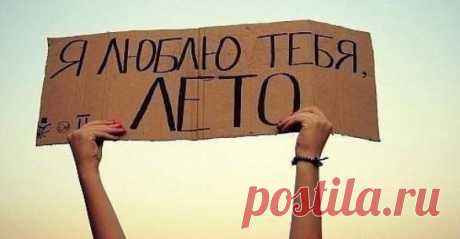 30 вещей, которые стоит сделать этим летом