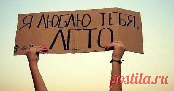 30 вещей, которые стоит сделать этим летом